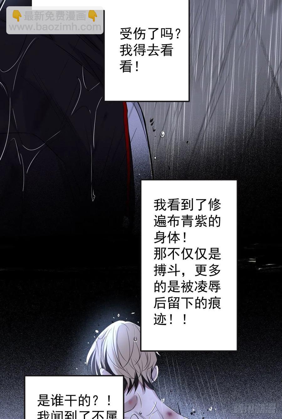 罪兽107话31