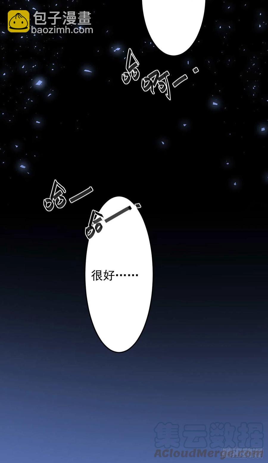 罪兽九十二话36