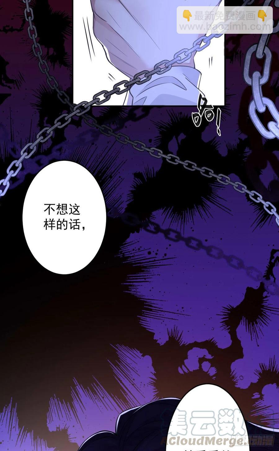 罪兽九十二话6