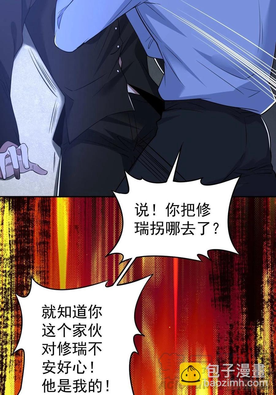 罪兽九十五话20
