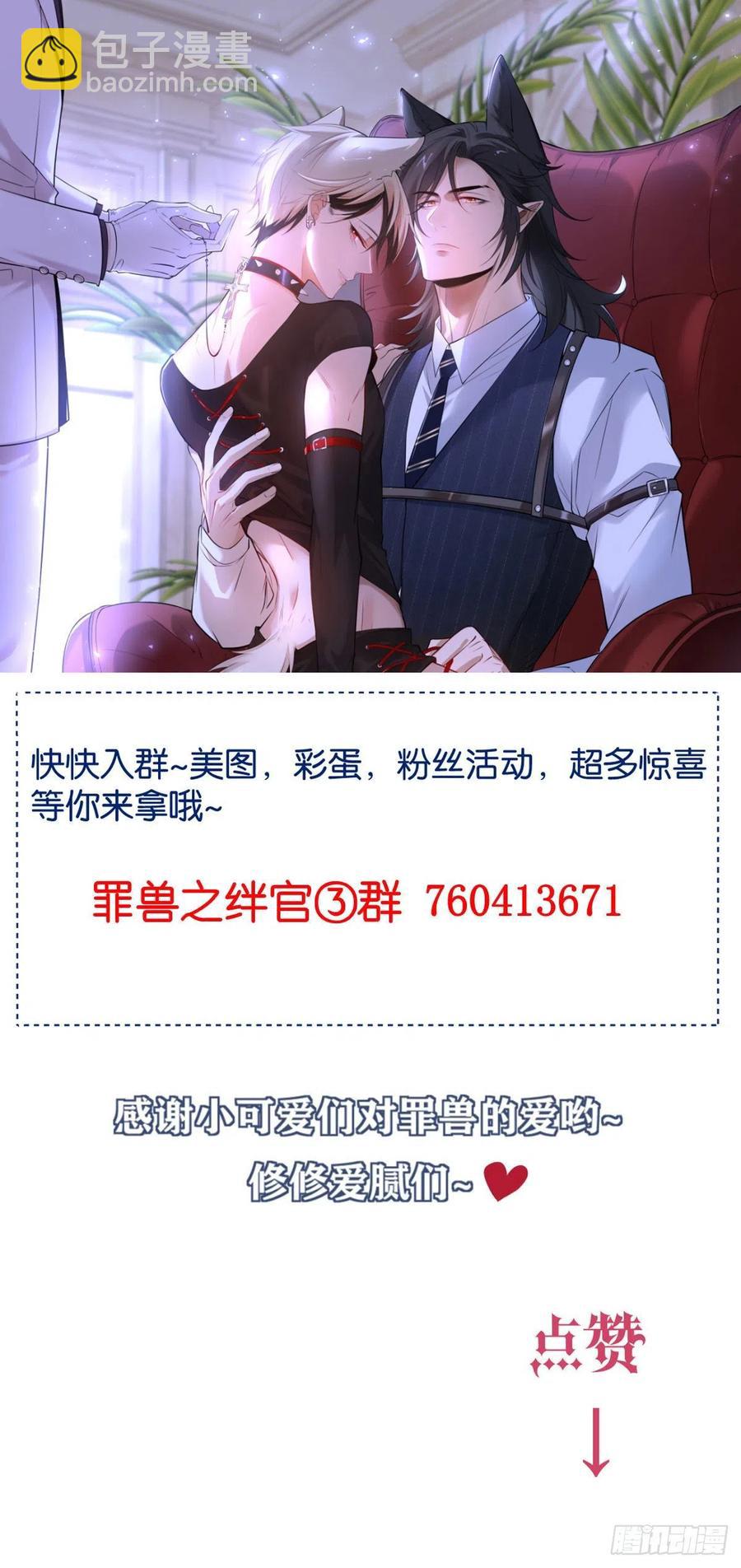 罪兽九十五话41
