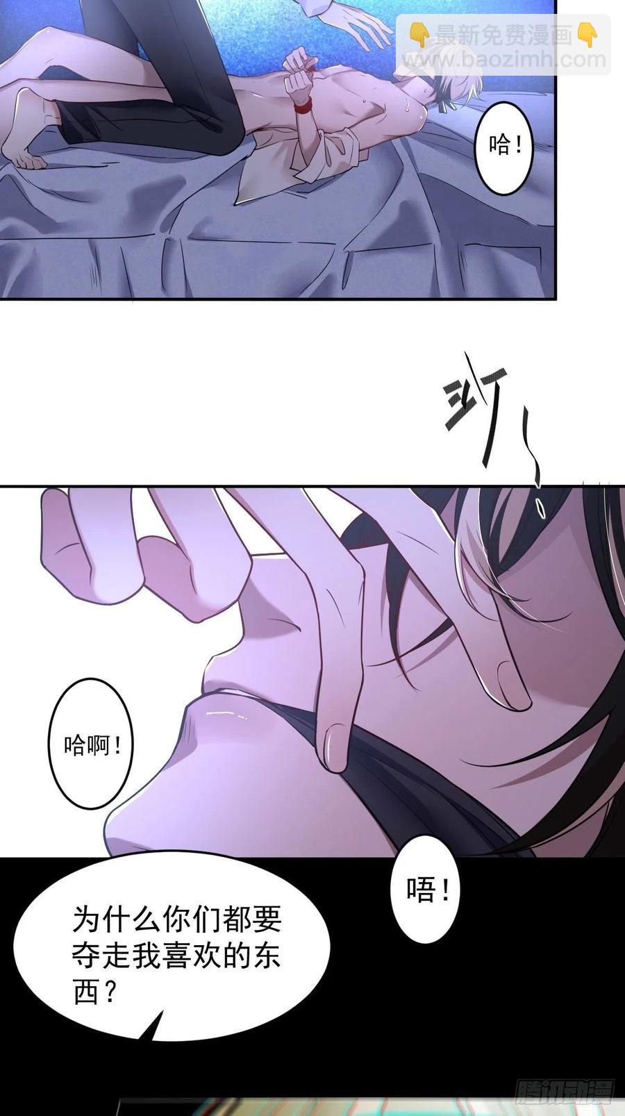 罪兽九十六话29