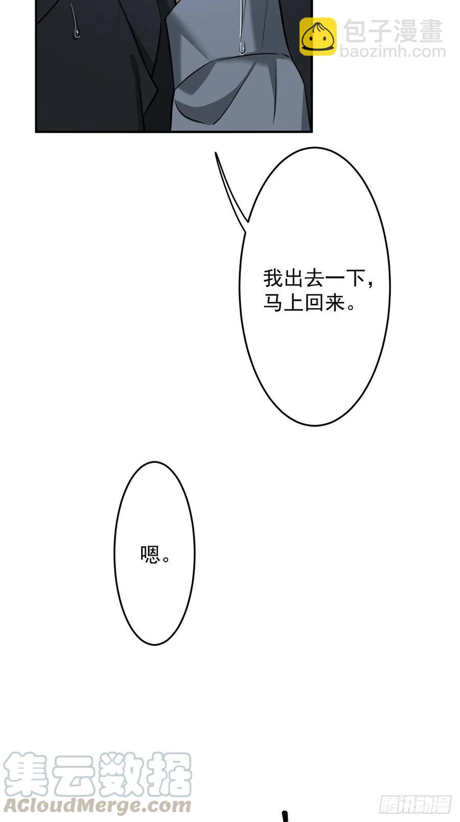 罪兽103话16