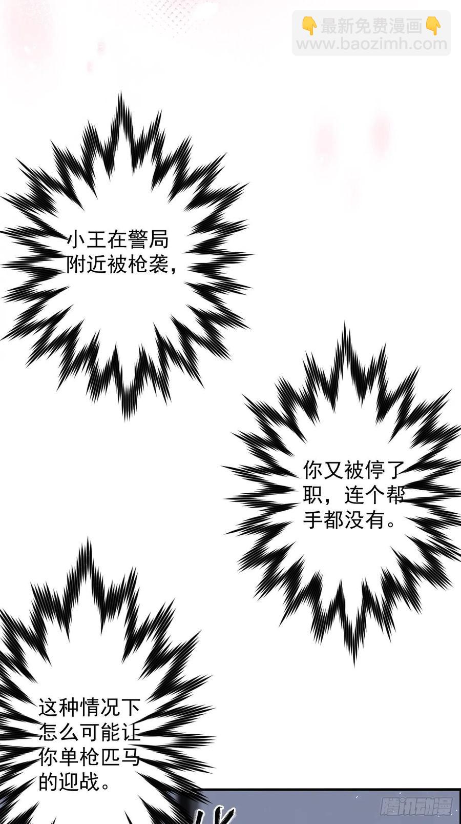 罪兽103话23