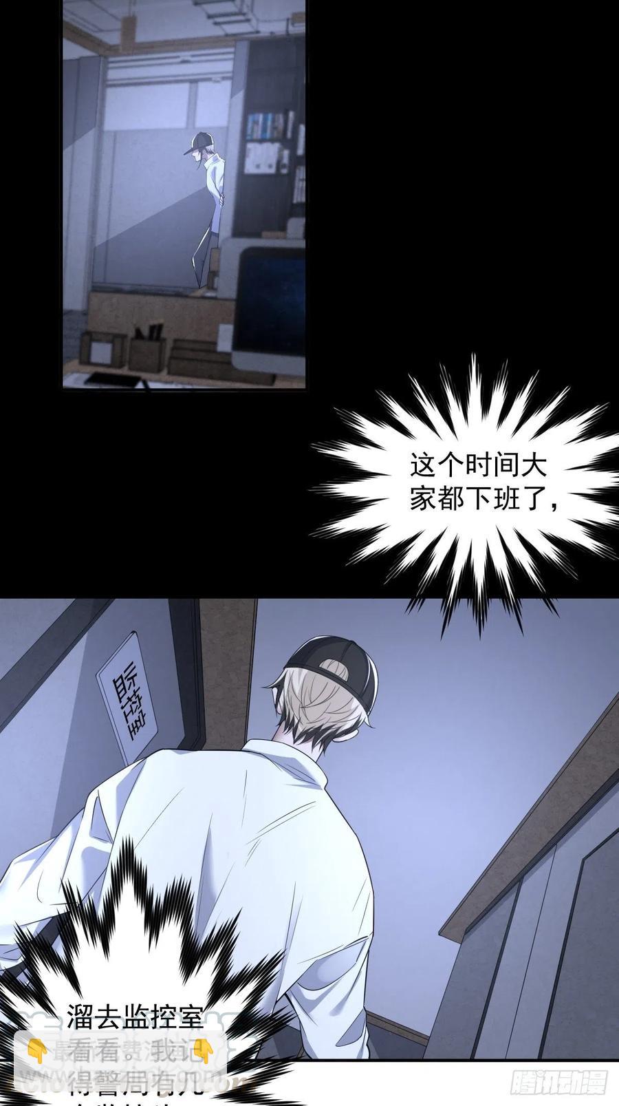 罪兽103话28