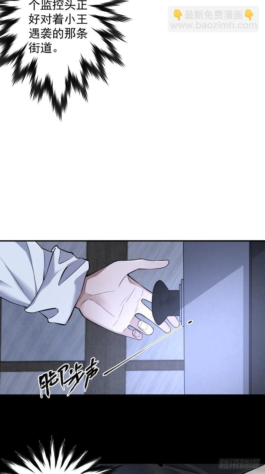 罪兽103话29