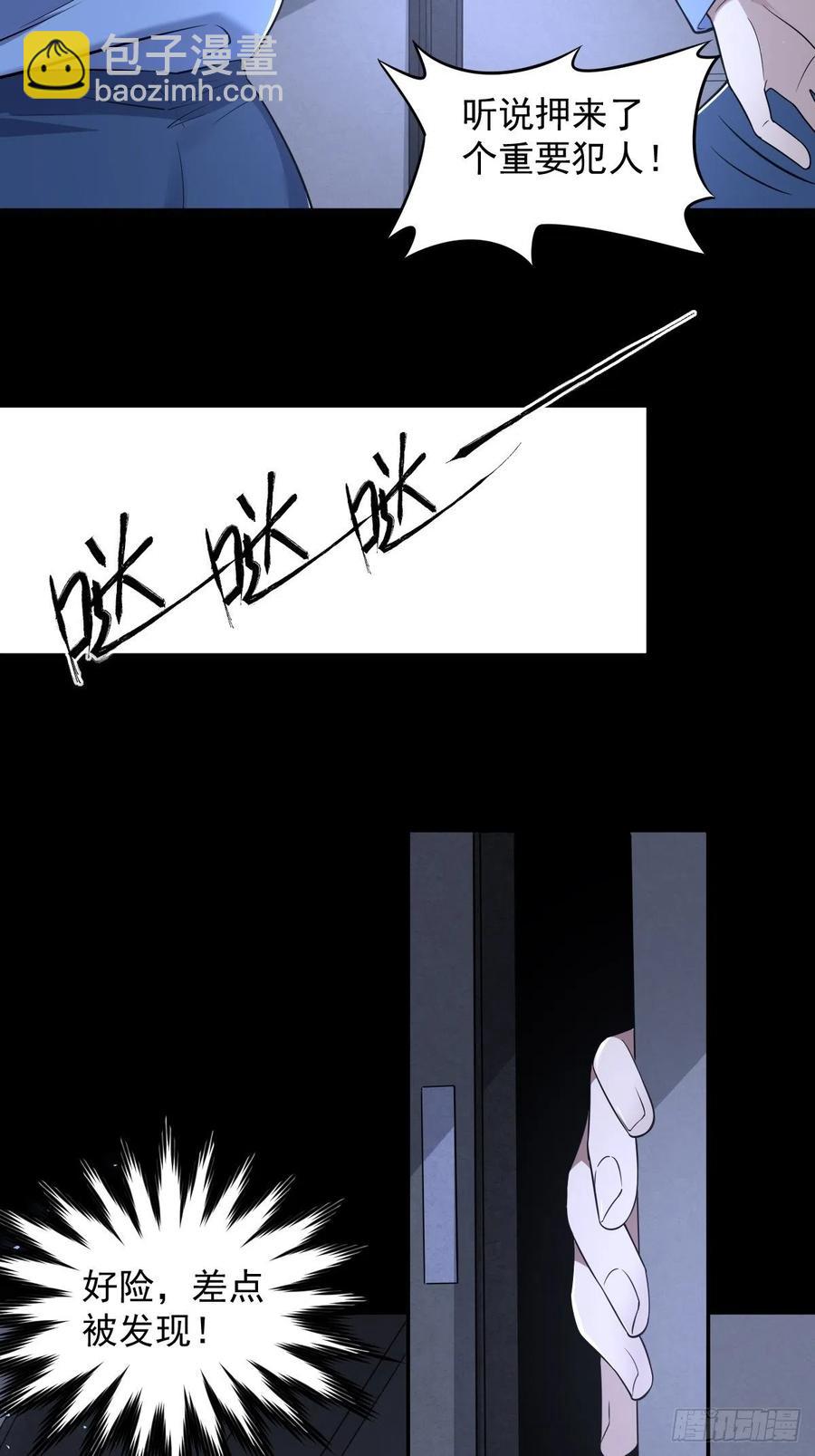 罪兽103话31
