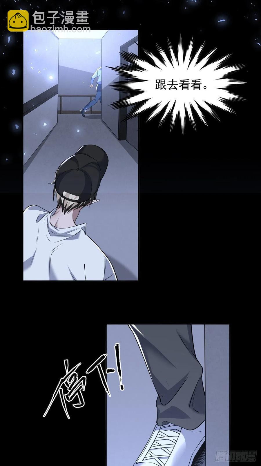 罪兽103话33