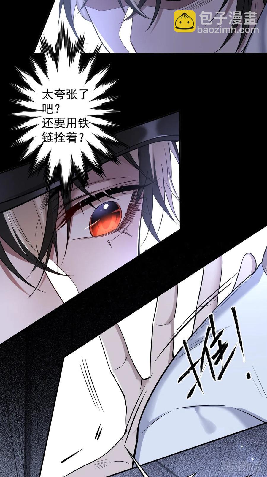罪兽103话35