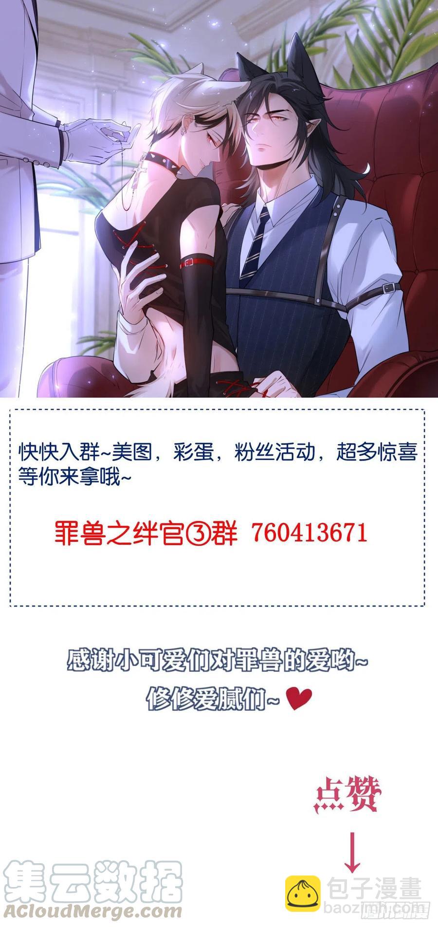 罪兽103话40