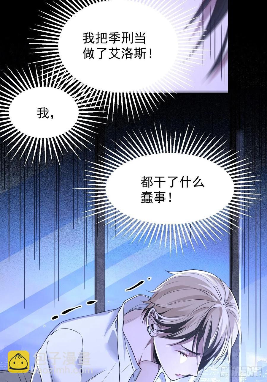 罪兽110话37