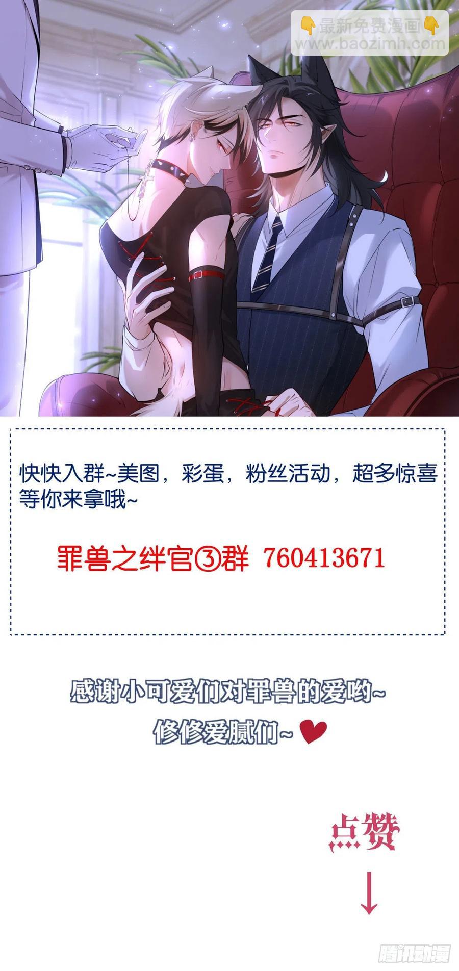 罪兽110话43