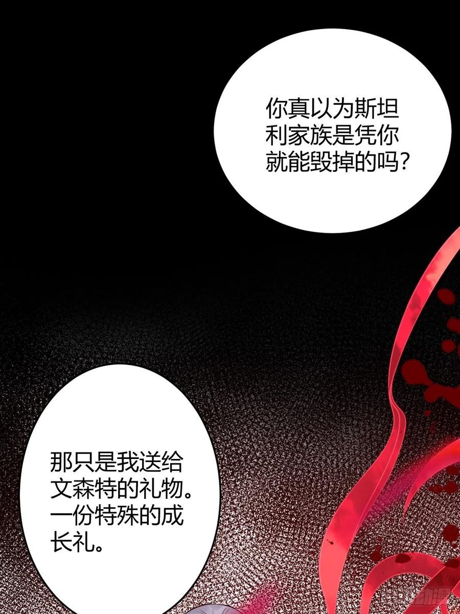 罪兽116话10