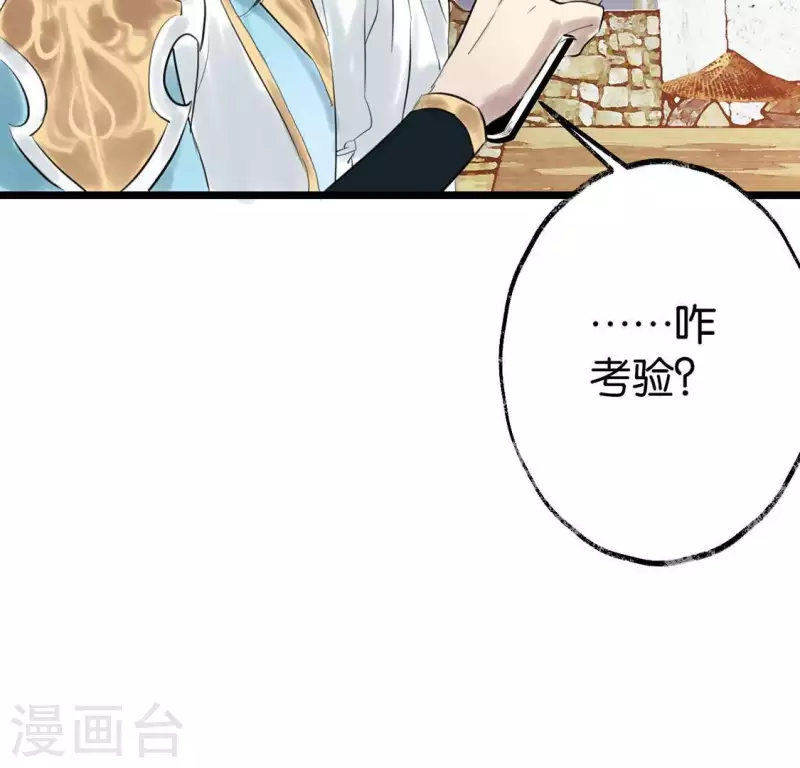 第11话 门奴56