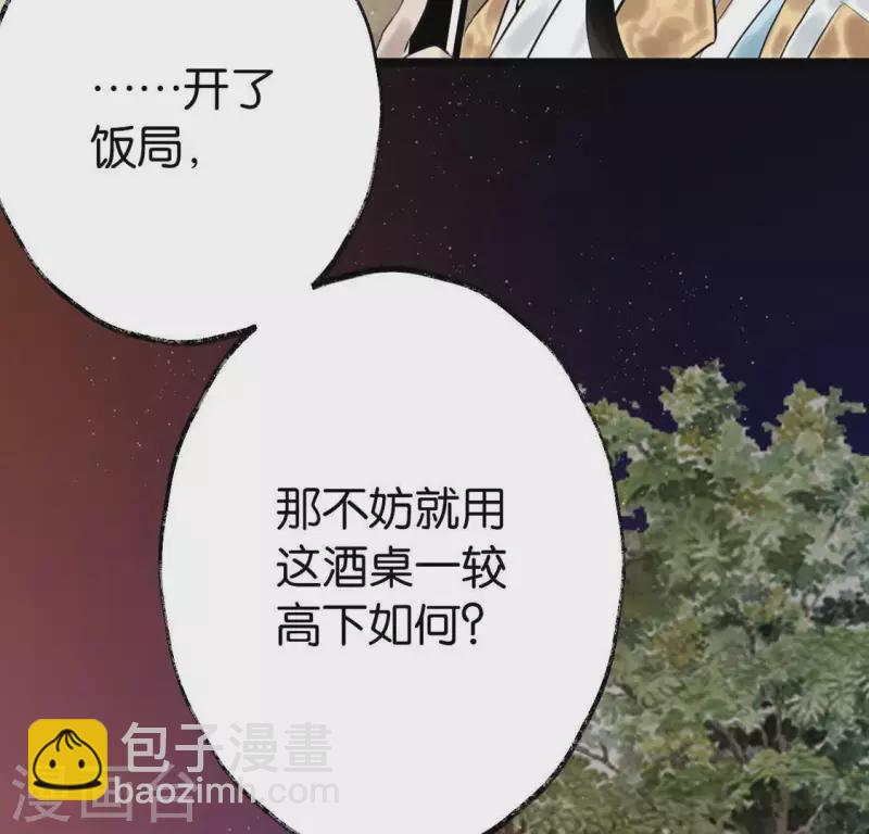 第11话 门奴58