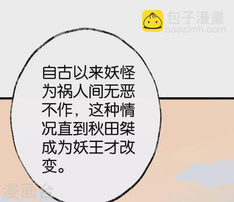 第15话 白箬竹林2