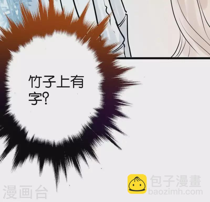 第15话 白箬竹林29