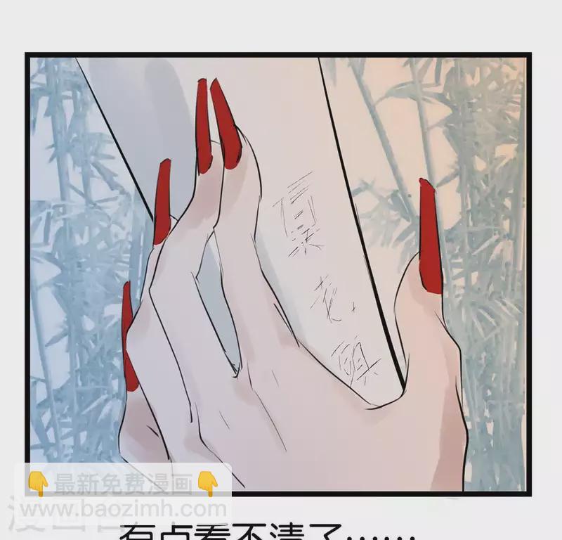 第15话 白箬竹林30