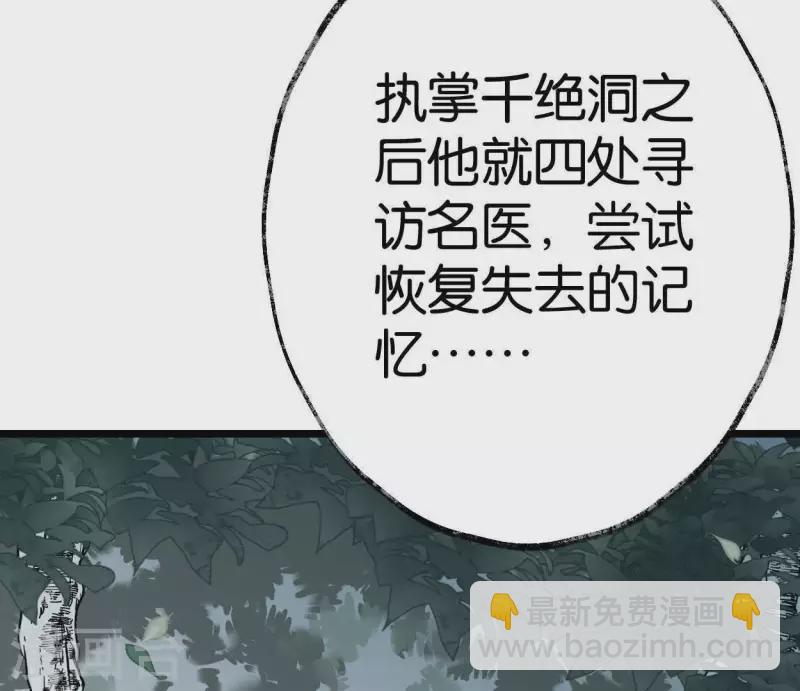 第15话 白箬竹林4