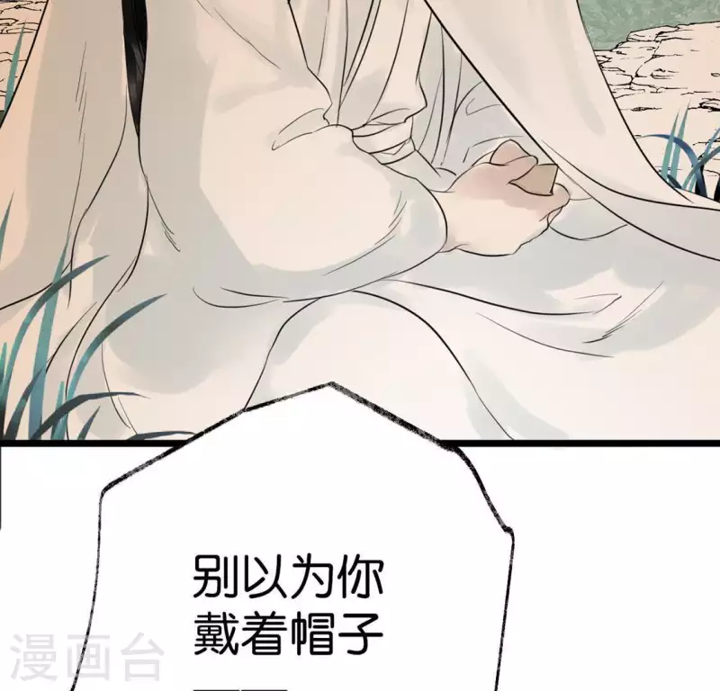 第15话 白箬竹林51