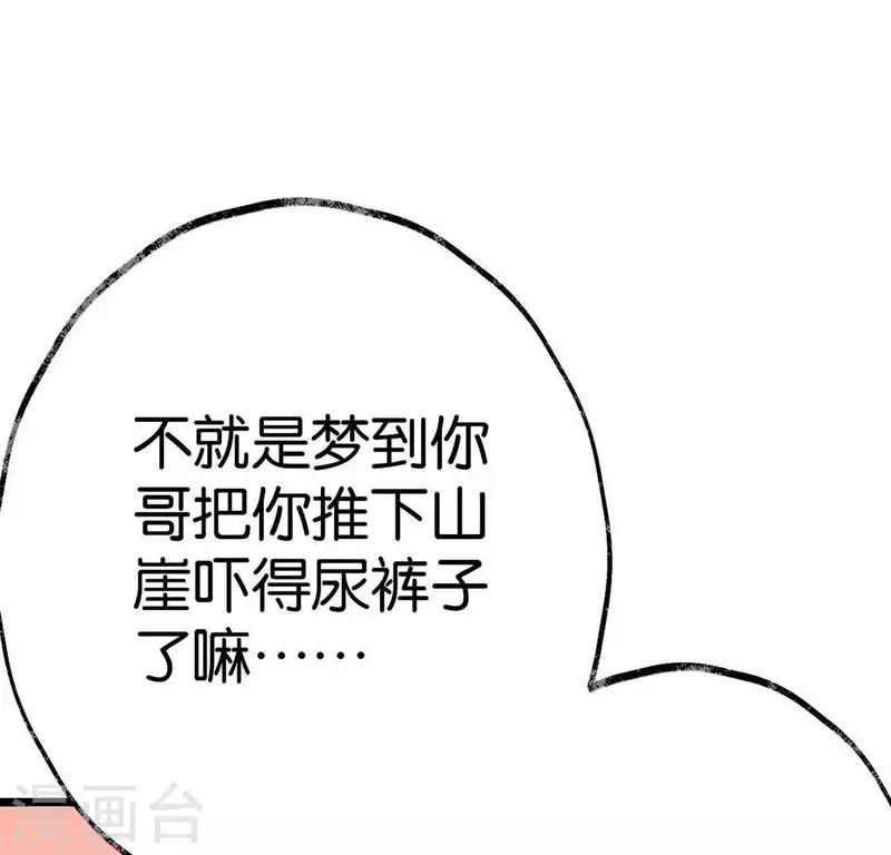 第15话 白箬竹林55