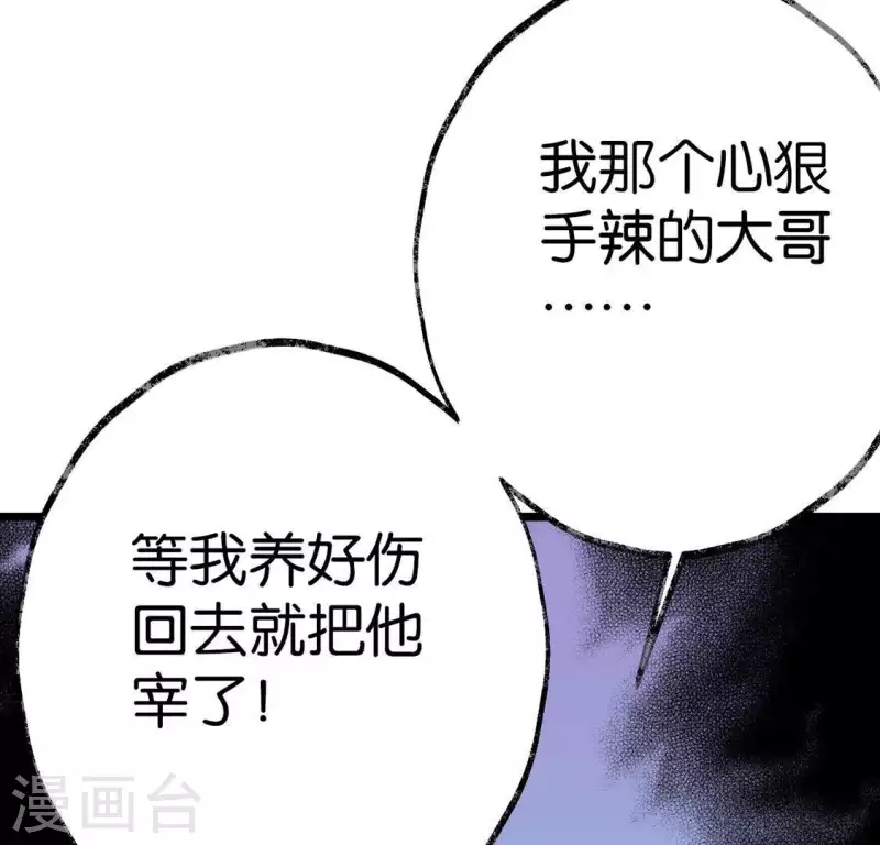 第15话 白箬竹林58