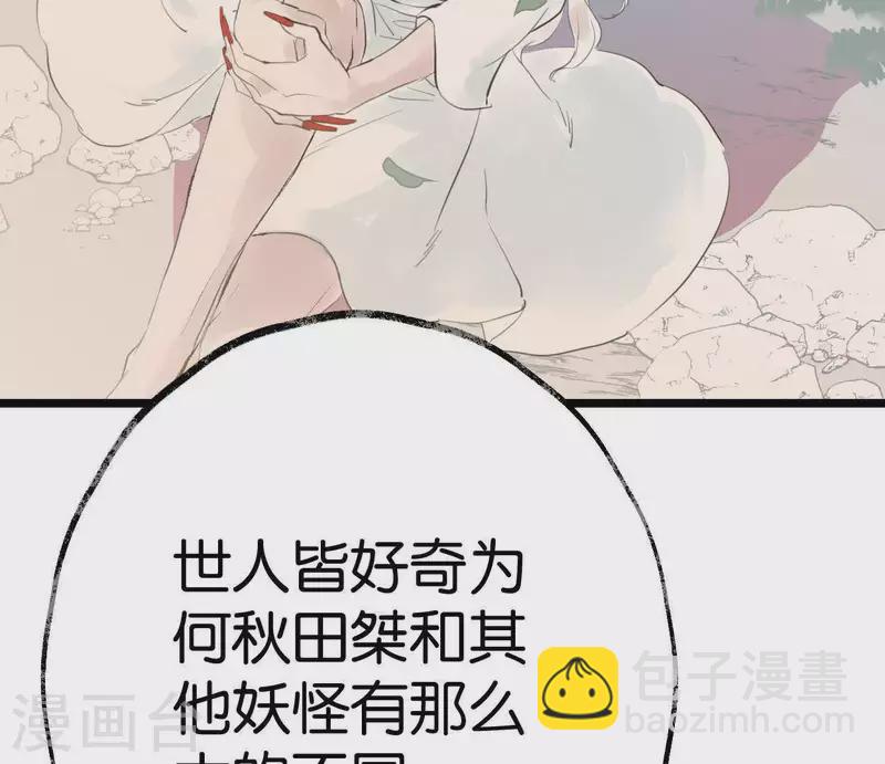 第15话 白箬竹林6
