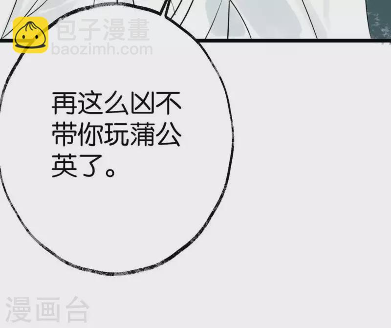 第15话 白箬竹林62