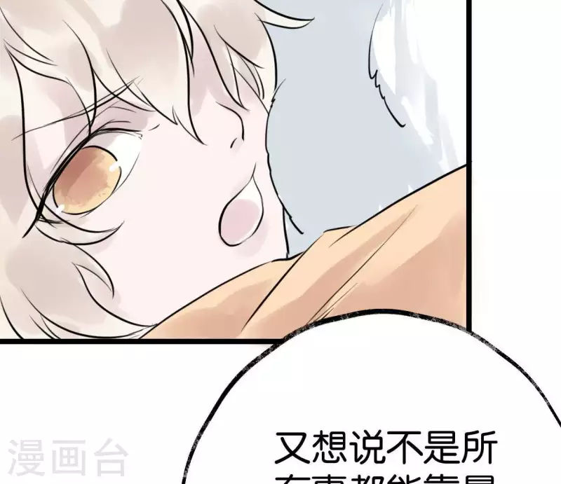 第15话 白箬竹林75