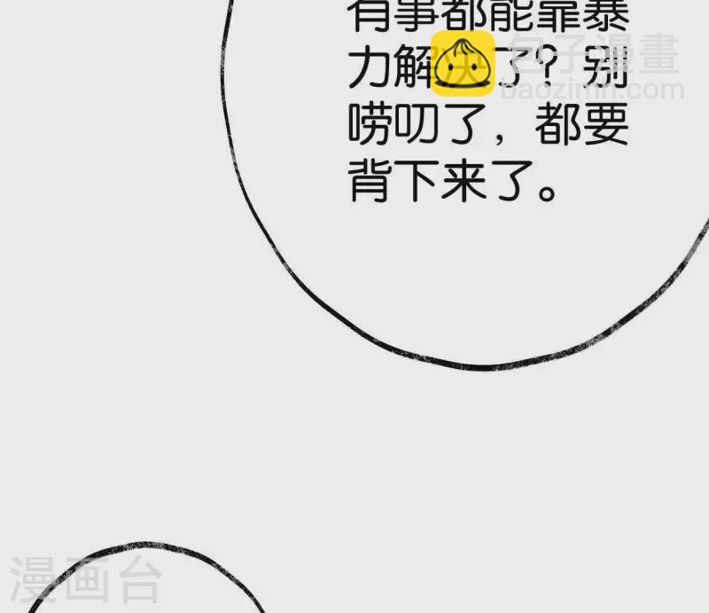第15话 白箬竹林76