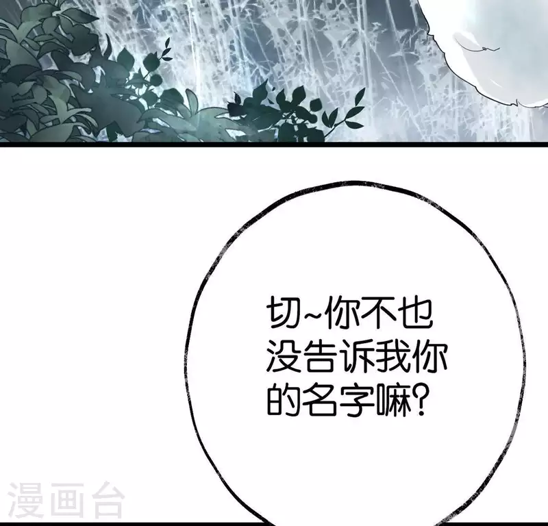 第15话 白箬竹林84