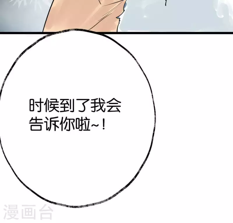 第15话 白箬竹林86