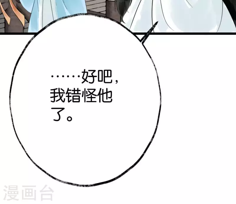 第15话 白箬竹林9
