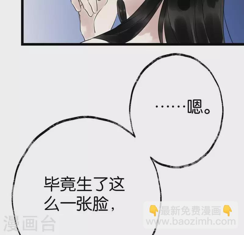 第18话 月下长谈52