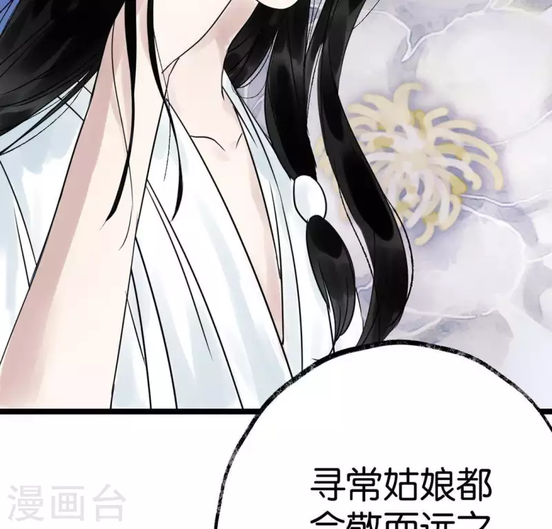 第18话 月下长谈54