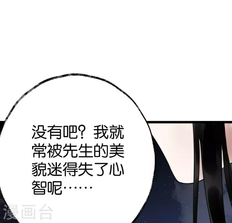 第18话 月下长谈56