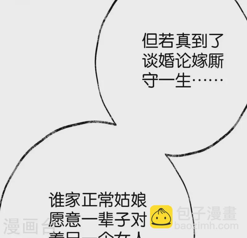 第18话 月下长谈61