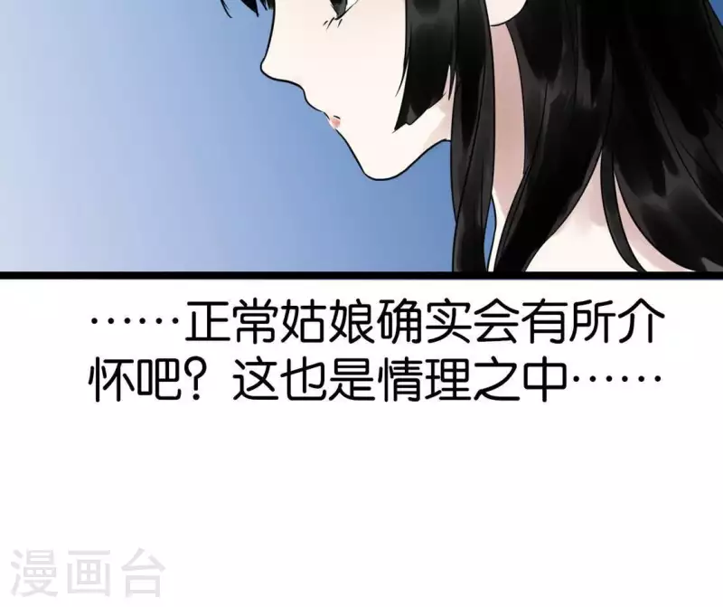 第18话 月下长谈63