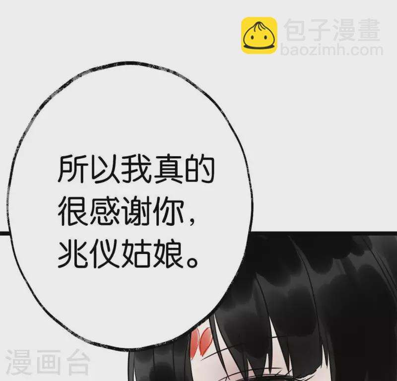 第18话 月下长谈64