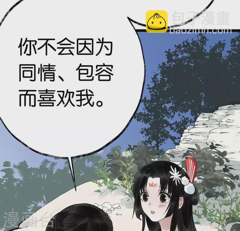 第18话 月下长谈66
