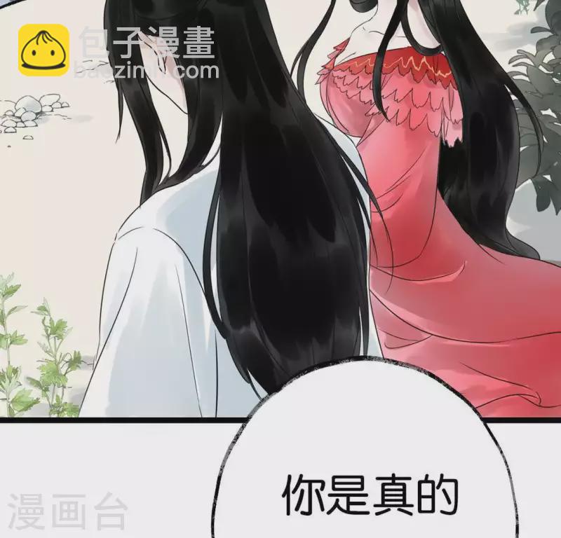第18话 月下长谈67