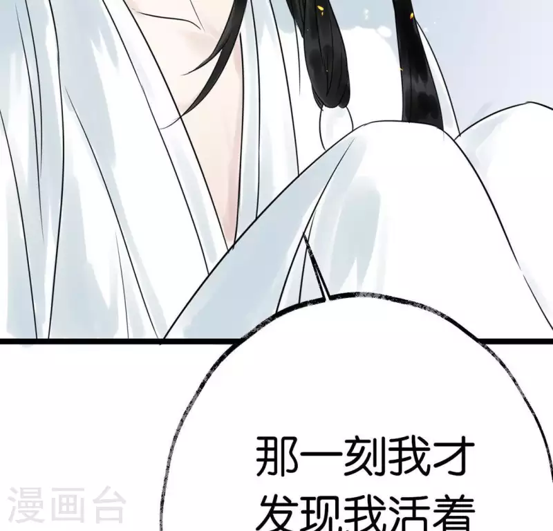第18话 月下长谈70
