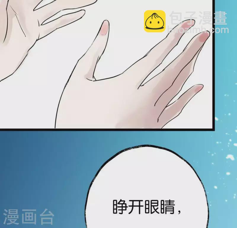 第18话 月下长谈73