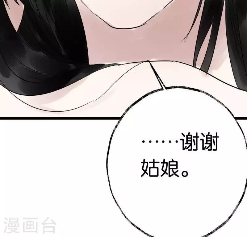 第18话 月下长谈81