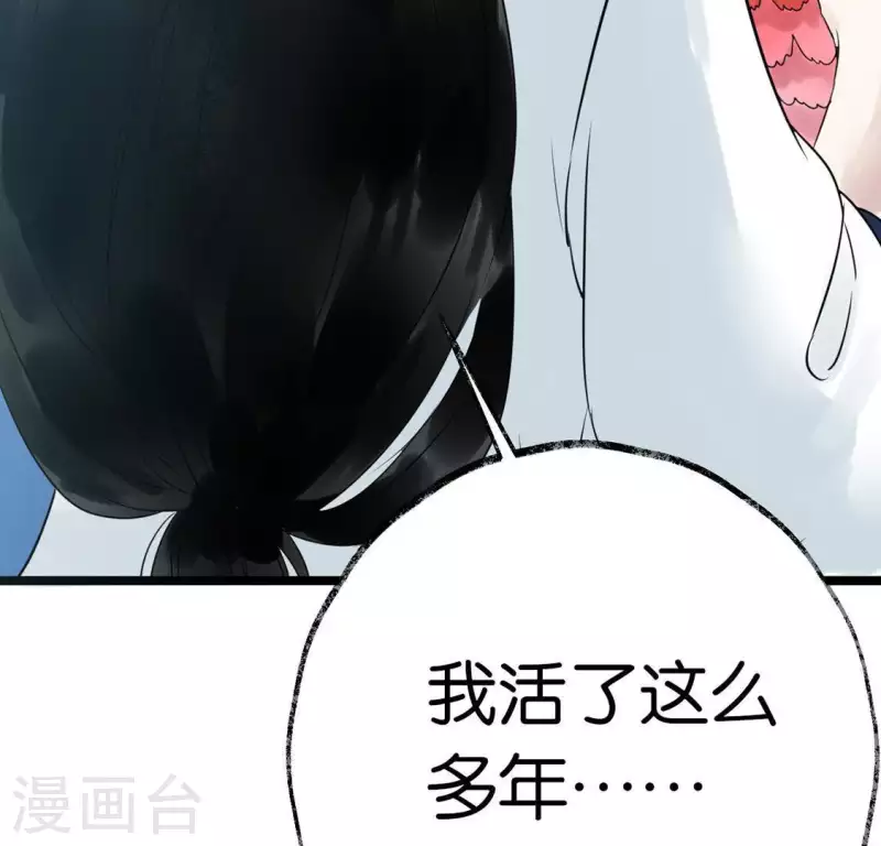 第18话 月下长谈83