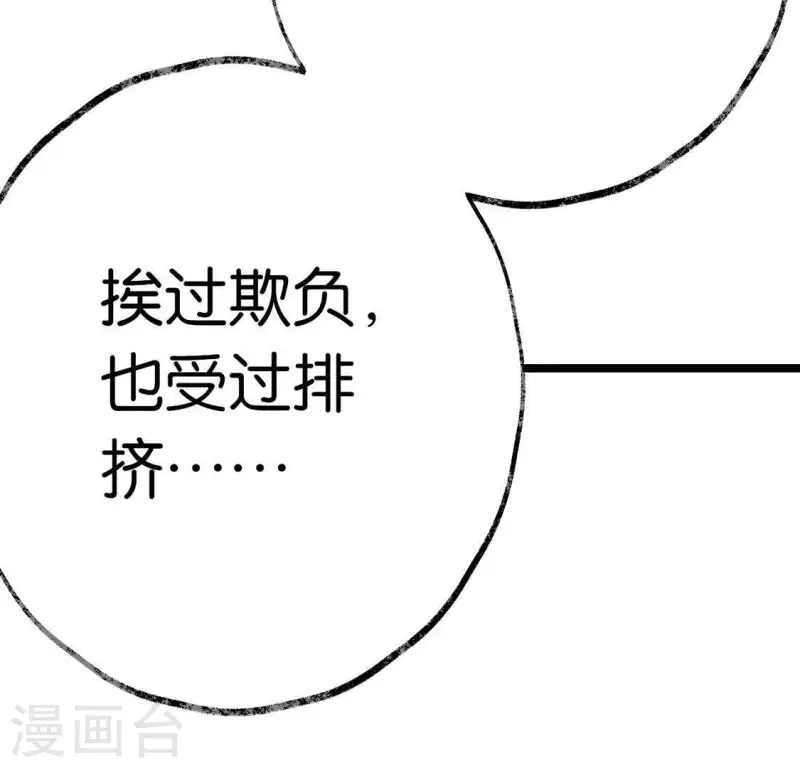 第18话 月下长谈84