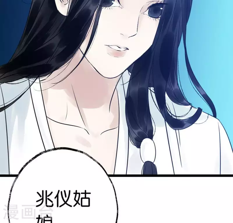 第18话 月下长谈93