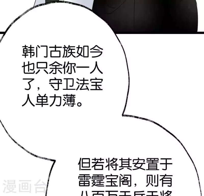 第23话 千针之徒13