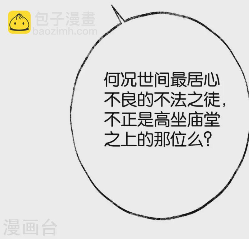 第23话 千针之徒19