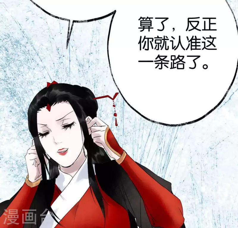 第23话 千针之徒22